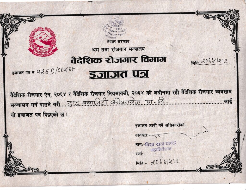 COMPANY DOCUMENT (NEPALI FRONT)