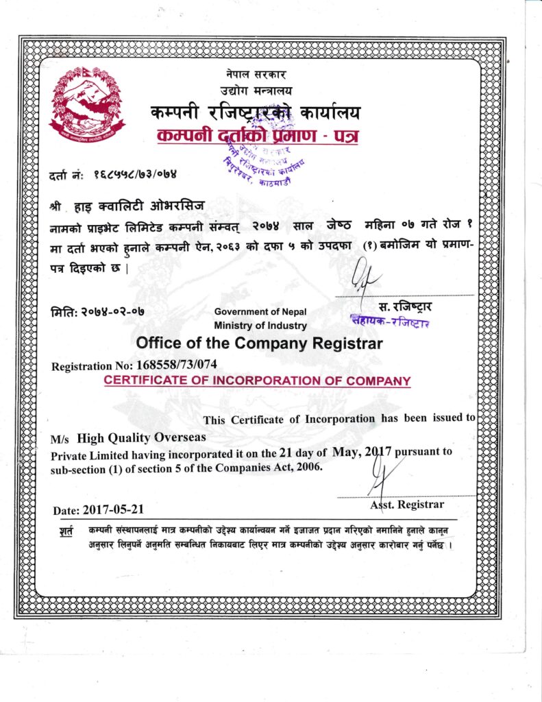 COMPANY DOCUMENT (REG